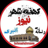 کهنه شهر نیوز