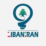 LIBANIRAN