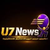 U7 News தமிழ்