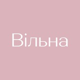 «Вільна» в Житомирі 🌸