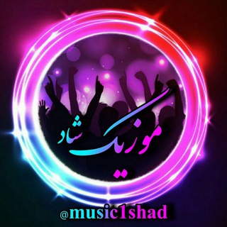 موزیک شاد 