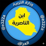 ابـن الـناصـريـة 💯