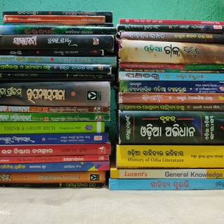 📚ODIA LITERATURE BOOK PDF📚