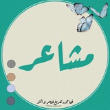 مشاعر🌿.