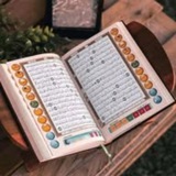 المصحف