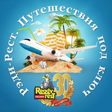 Круизы и отели. Отпуск под 🗝 🌏 <i class="emoji" style="
