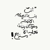 دُرَر أَثَرِيَّـة سَلَفِيَّـة