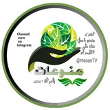 منـٰٰٰٰٰٰٰ۫۫۫ــٌِــٰٰٰٰ۫۫وعات┆миσαт┆❥➸