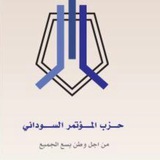 اعلام حزب المؤتمر السوداني