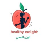 healthy weight _الوزن الصحي