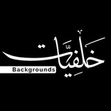 خلفيات للتصاميم القرآنية
