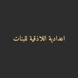 اعدادية اللاذقية