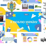 Розробки презентацій