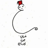 عربي من زمان