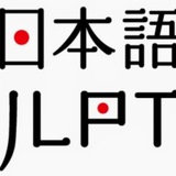 💮 💯 Japanese Language Materials