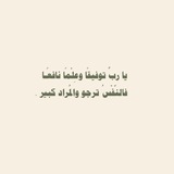 طموح ❤ ✨