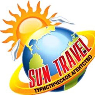 Горящие туры 💥 с «SUN-TRAVEL»Ufa