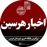 اخبار هرسین