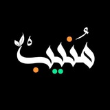 •مُنِيْب.! 🔻
