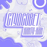 Студсовет КНИТУ-КАИ
