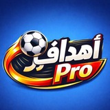أهداف Pro