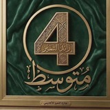 رائد التميز والتحدي للسنة الرابعة متوسط نجاحكم هدفنا