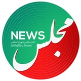 مجلس نیوز