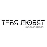 ТЕБЯ ЛЮБЯТ