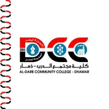 كلية مجتمع الدرب _ ذمار
