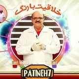 Patinefaraji