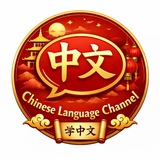Chinese Language Study