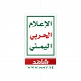 شاهد | الإعلام الحربي اليمني
