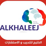 الخليج للتدريب والاستشارات