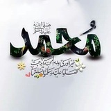 سيرة الرسول ﷺ 💚 🕊️ <i class="emoji" style="background-i