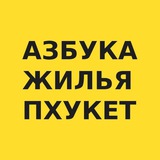 Пхукет новостройки | недвижимость Таиланд