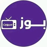 بوز سبورت - buz sports 250