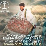 ማህቶት መዝሙር ና ኦርቶዶክስ ተዋህዶን እንወቅ