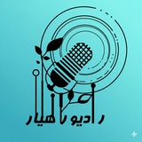 پادکست رادیو راهیار