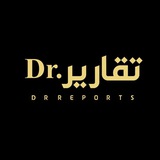 Dr.تقارير