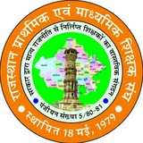 राजस्थान प्राथमिक एवं माध्यमिक शिक्षक संघ