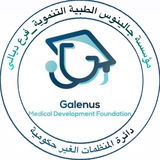 مــؤسسة جالينوس الطبية/ديالى