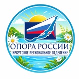 ОПОРА РОССИИ | Иркутск