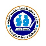 ثانوية بانيقيا الاهلية للبنين (الصف السادس العلمي)