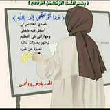 قناة المدربة: نورة المحسن انجلش لايت 💡