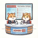 Хомячечная