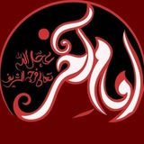 امامِ آخِر (عجّل الله فرجه)
