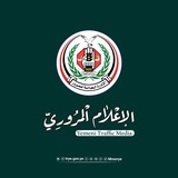 الاعلام المروري اليمني