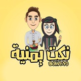 نكت يمنيه ..🤣🇾🇪