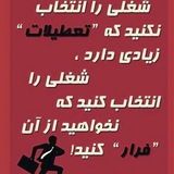کاریابی بنیان کار فریدونکنار