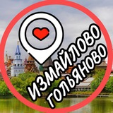 Измайлово 📍 Гольяново 📍 Метрогородок
